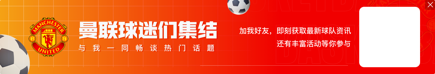 萨哈:奥尔莫是曼联应该在今夏签下的球员,他能为B费提供支持