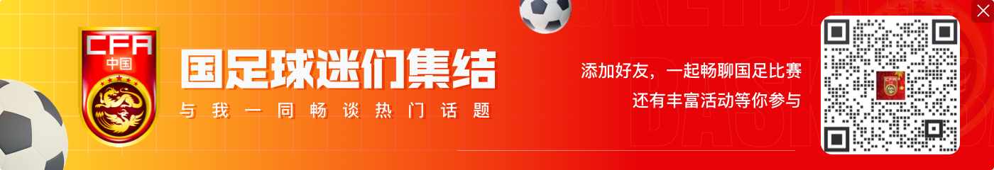 粤媒:国足客战日本能否守出奇迹?精神层面表现比结果更重要