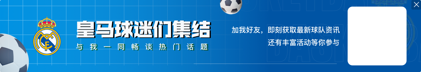 外媒统计金球支持度:维尼修斯遥遥领先,罗德里第2,亚马尔第3